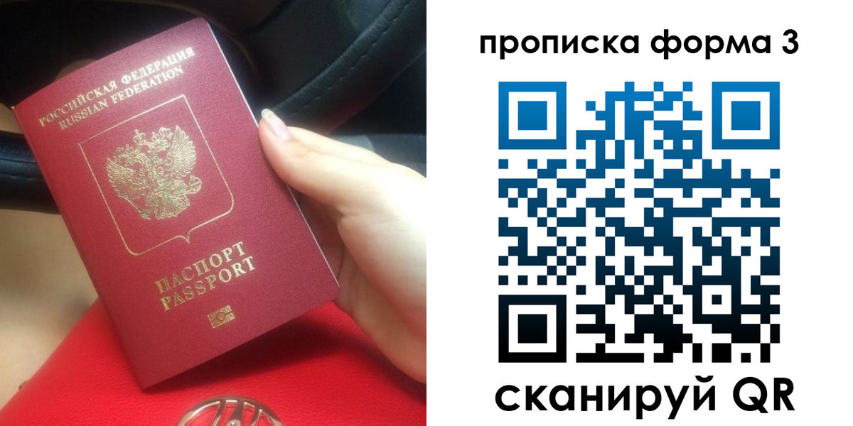 прописка штамп в Тамбове