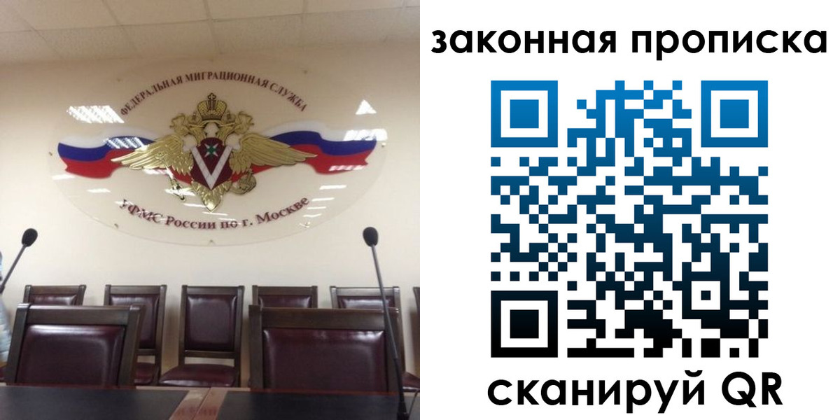 прописка регистрация в Тамбове